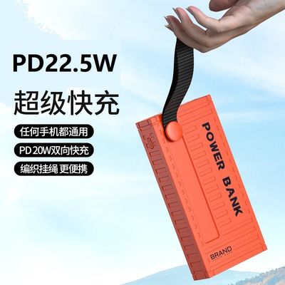Li-Polymer-Batterie 20000mAh PD Power Bank 22,5W 360G Mobilgerät zum Familientag